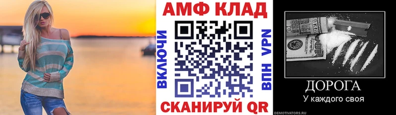 Купить закладки  Большой Камень  АМФ Розовый 