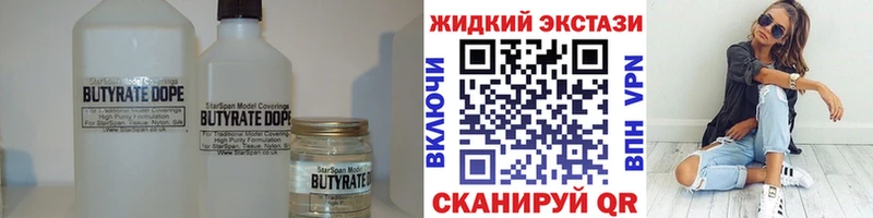 Бутират жидкий экстази  Купить  Большой Камень 