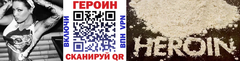 Купить  Большой Камень  ГЕРОИН хмурый 