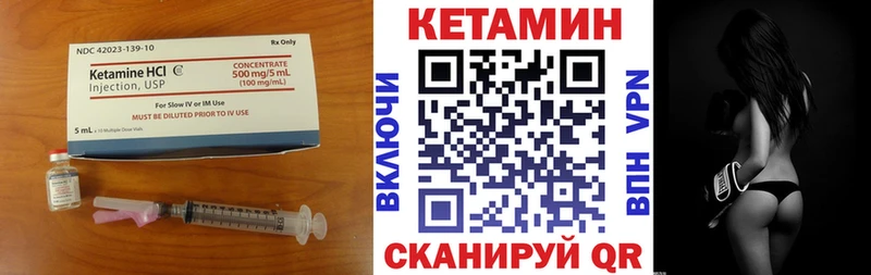 Кетамин VHQ  Купить  Большой Камень 