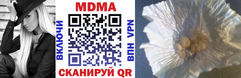 MDMA кристаллы  Купить закладки  Большой Камень 