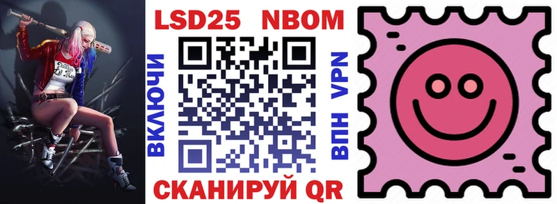 Марки NBOMe 1500мкг  Купить закладки  Большой Камень 